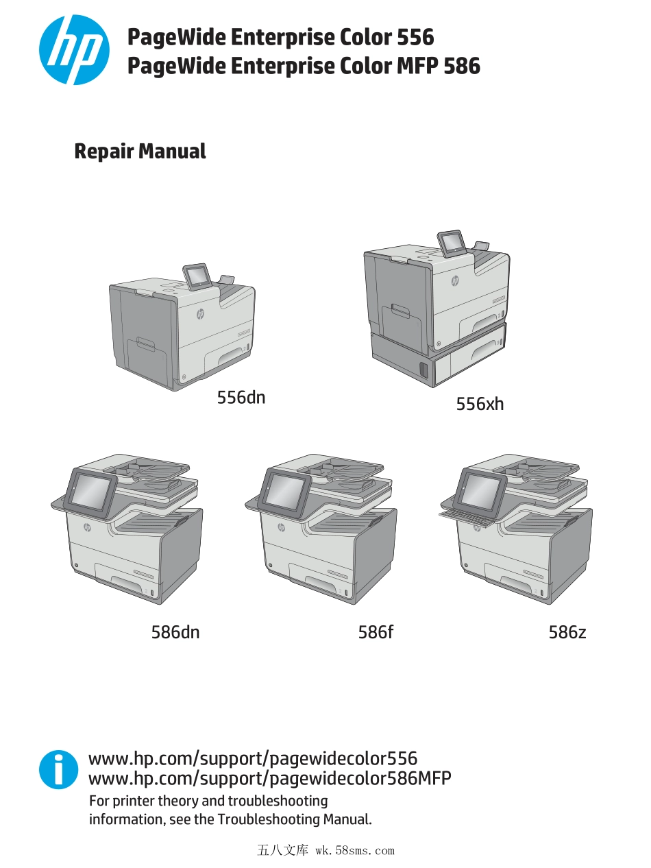 惠普 556dn 556xh 586dn 586f 586z 页宽打印机英文维修手册.pdf_第1页