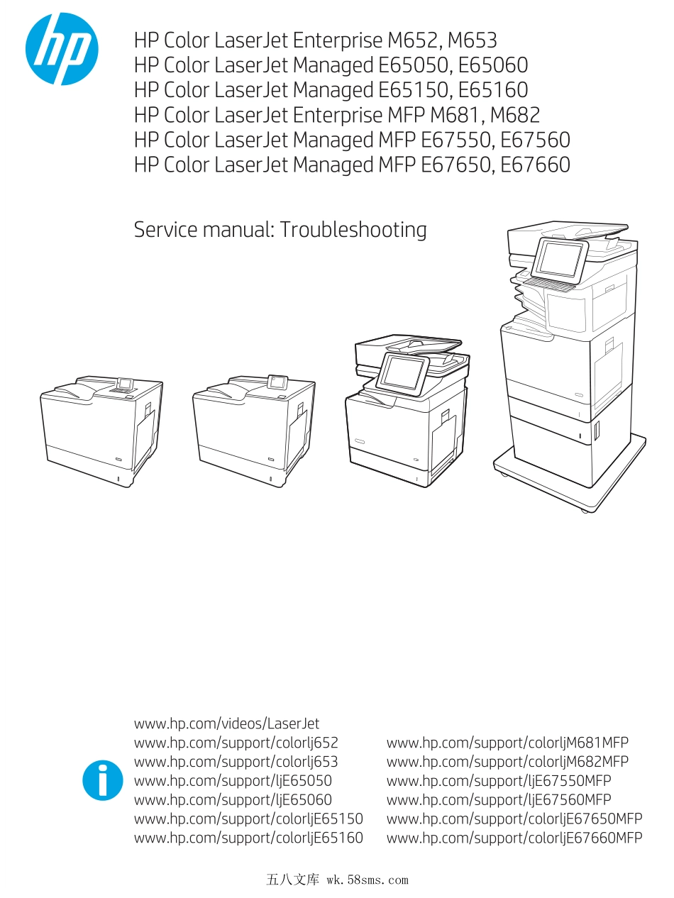 惠普E65050_E65060_E65150_E65160_E67550_E67560_E67650_E67660_M652_M653_M681_M682 英文故障排除手册.pdf_第1页