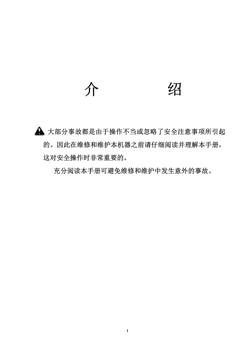 得宝DP-22 24速印一体机维修手册中文.pdf_第2页