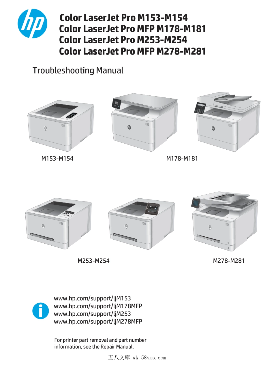 惠普 M154 M180 M181 M254 M280 M281 彩色打印机英文故障排除手册.pdf_第1页