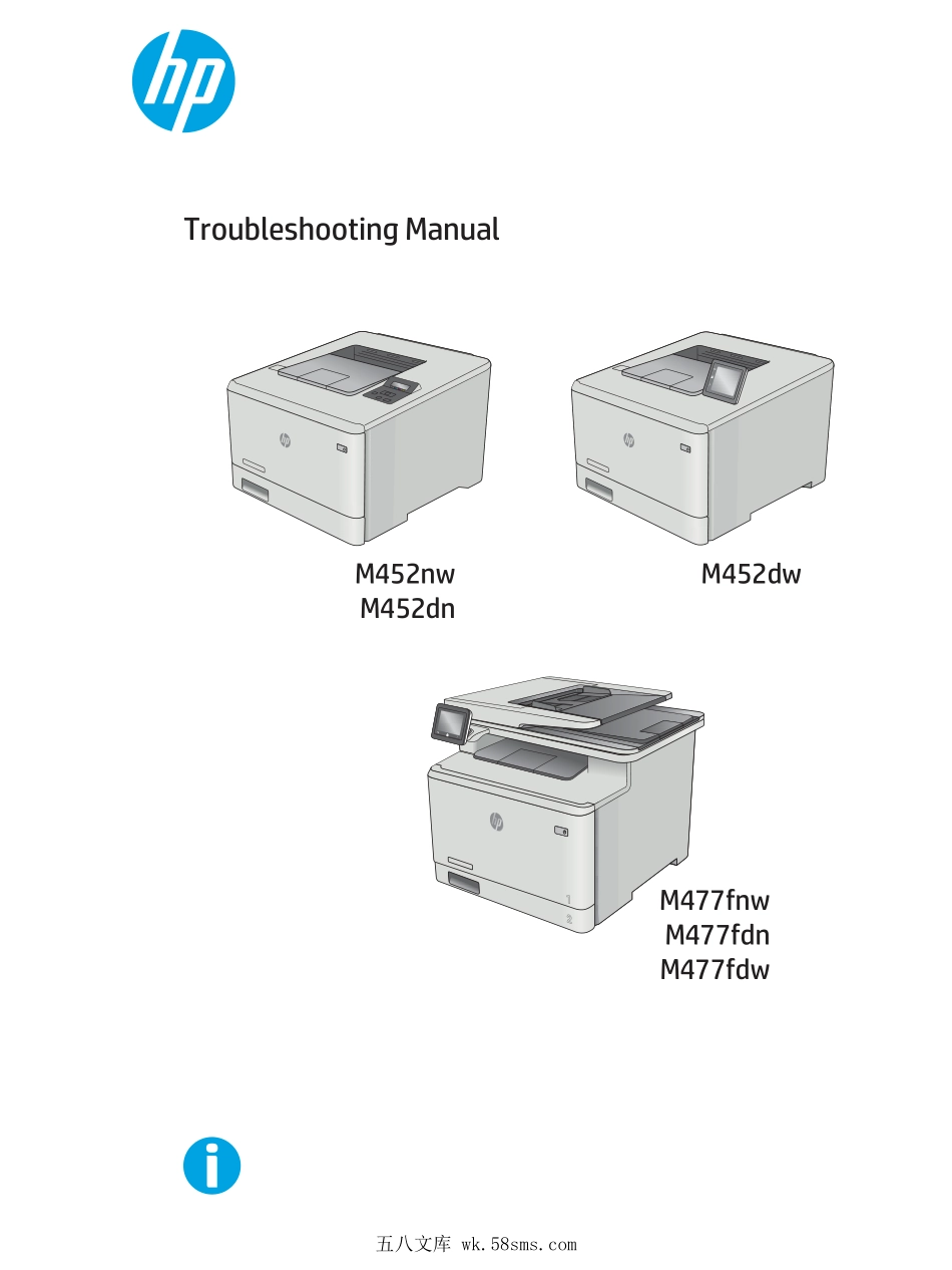 惠普Color Laserjet Pro M452nw M452dw M452dn M477fnw M477fdw M477fdn 英文故障排除手册.pdf_第1页