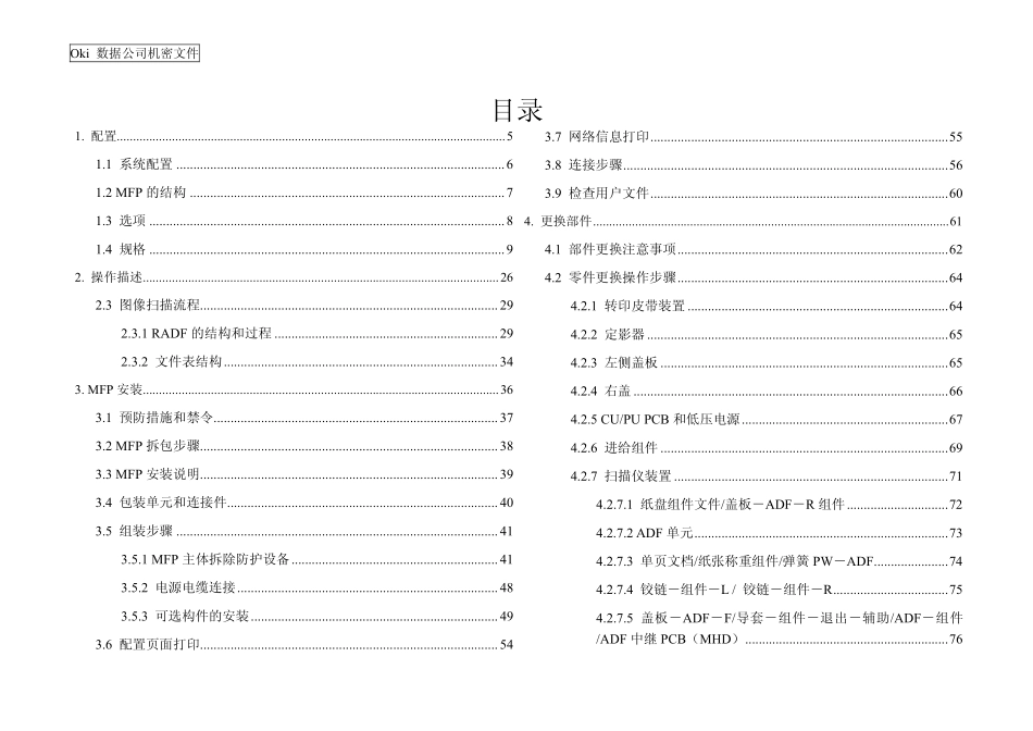 OKI MC361 维修手册.pdf_第2页