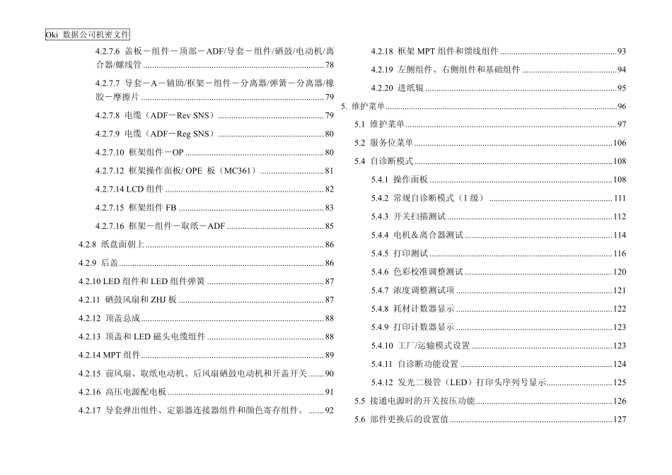 OKI MC361 维修手册.pdf_第3页