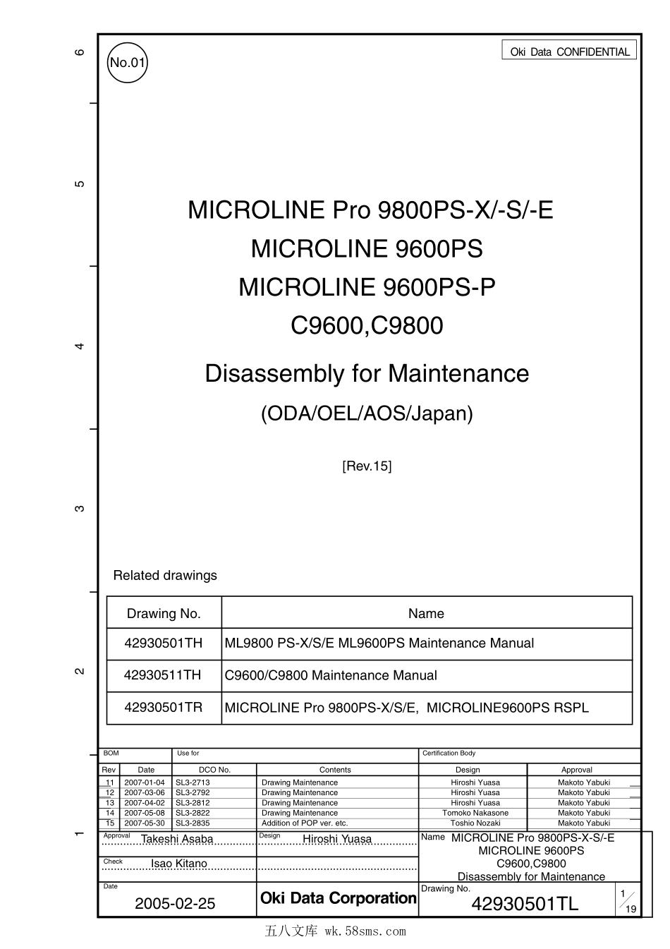 OKI C9800、C9600零件拆分图.pdf_第1页