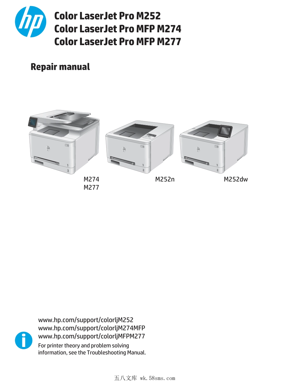 惠普Color Laserjet Pro M252 MFP M274 277 彩色激光机 维修手册 拆机手册 英文版.pdf_第1页