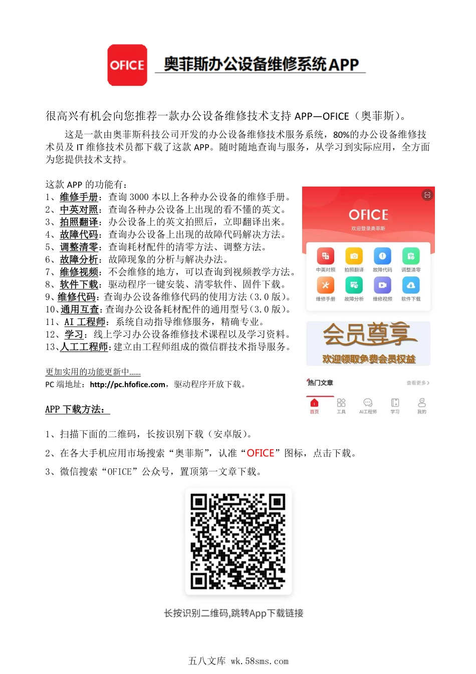 柯美 柯尼卡美能达 bizhub C200 彩色复印机中文维修手册.PDF_第1页