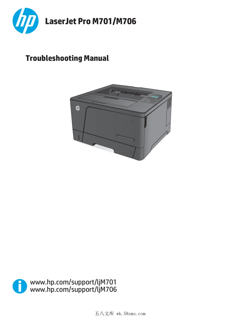 惠普 LASERJET Pro M701a M701n M706n 706dtn 英文故障排除手册.pdf_第1页