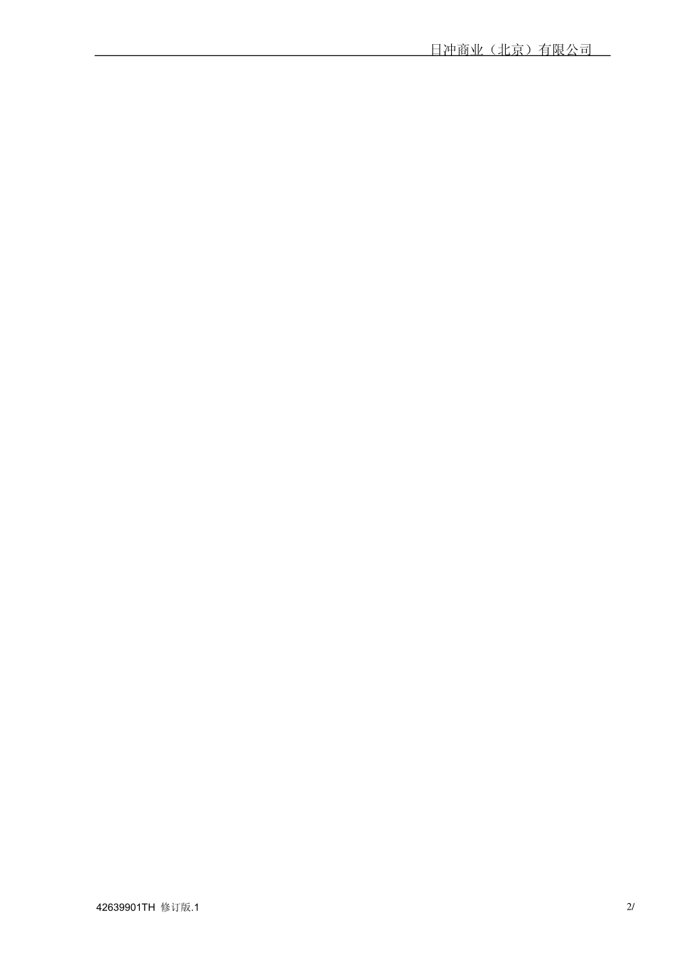 ML6100F_ML7100F_ML760F_ML7150F_ML6100F+维修手册.pdf_第2页