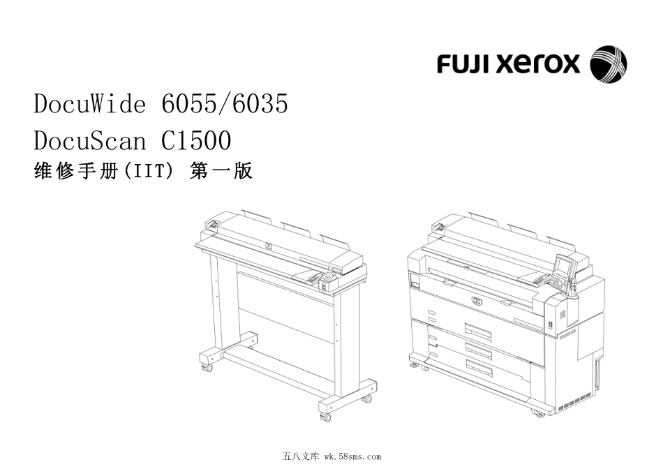施乐 DW 6055 6035 6050 6030 DS C1500 工程机中文维修手册.pdf_第1页