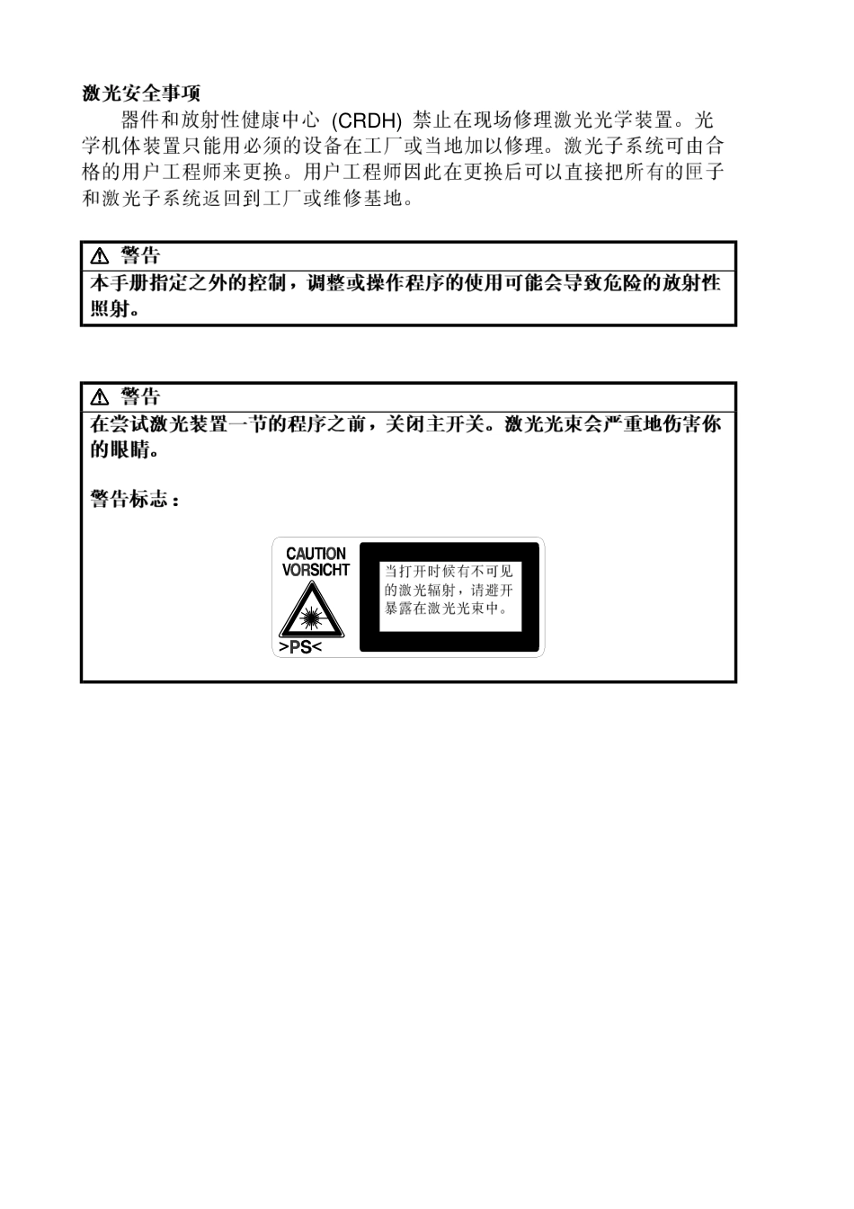 理光 Aficio 1022 1027 复印机中文维修手册.pdf_第2页