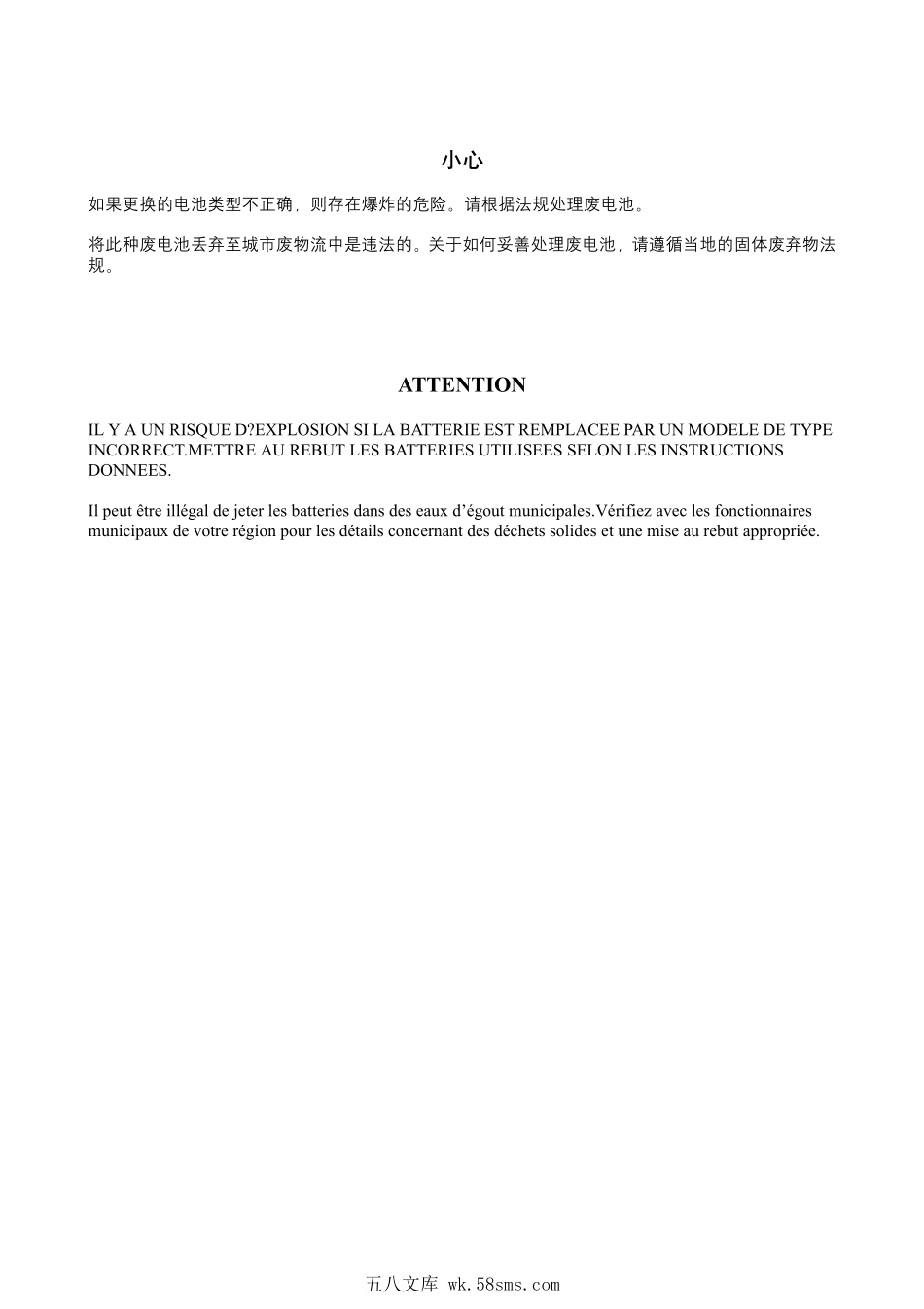 京瓷 TASKalfa 300i 复印机中文维修手册.pdf_第1页