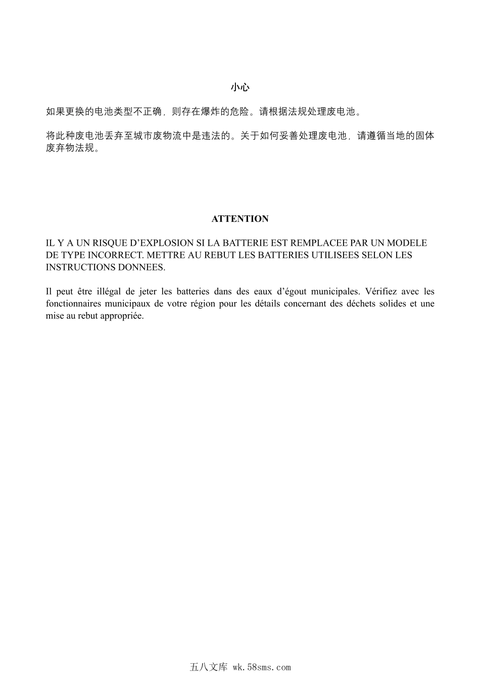 京瓷 FS-C2026MFP FS-C2126MFP 彩色激光打印机中文维修手册.pdf_第1页