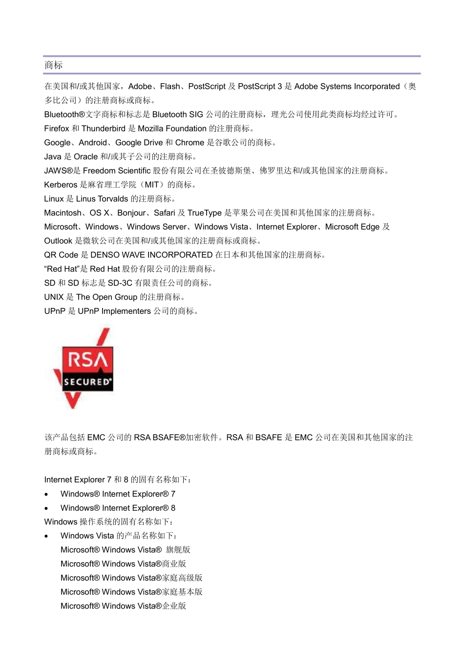 理光MP 2555SP 3055SP 3555SP 4055SP 5055SP 6055SP中文维修手册.pdf_第3页