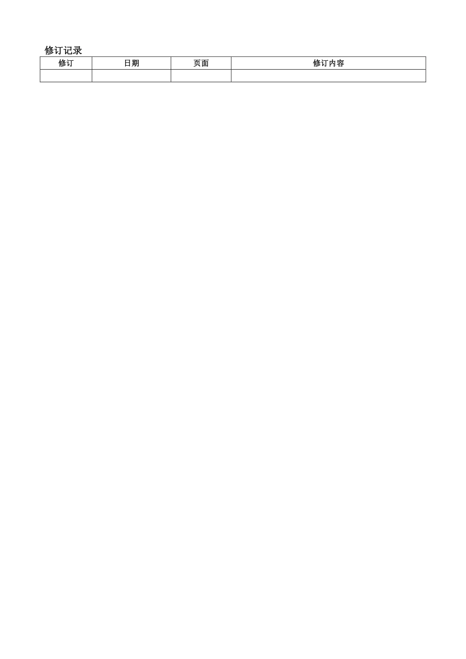 京瓷 ECOSYS M4028idn DP-4100 黑白复印机中文维修手册.pdf_第2页