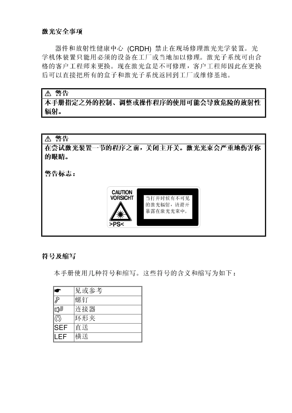 理光 Aficio 2015 2018 2018D 黑白复印机中文维修手册.pdf_第2页