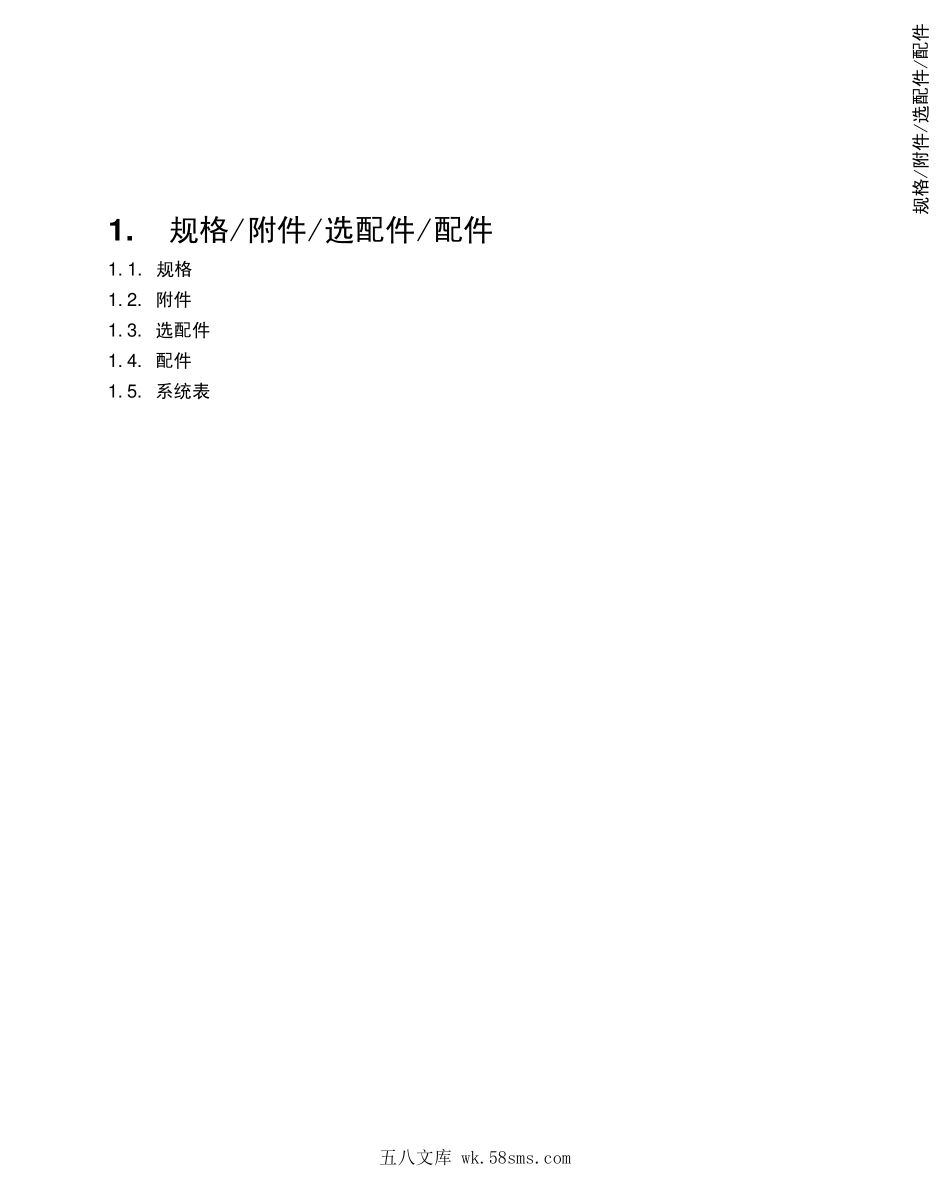 东芝e-studio 550 650 810拆装 原理.pdf_第1页