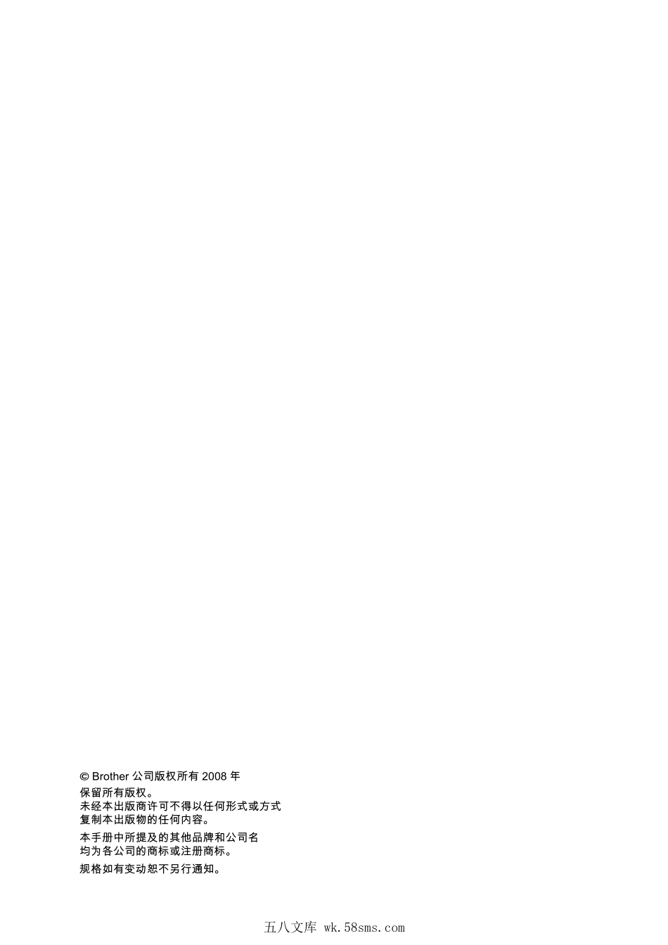 兄弟MFC-5890CN维修手册中文.pdf_第1页