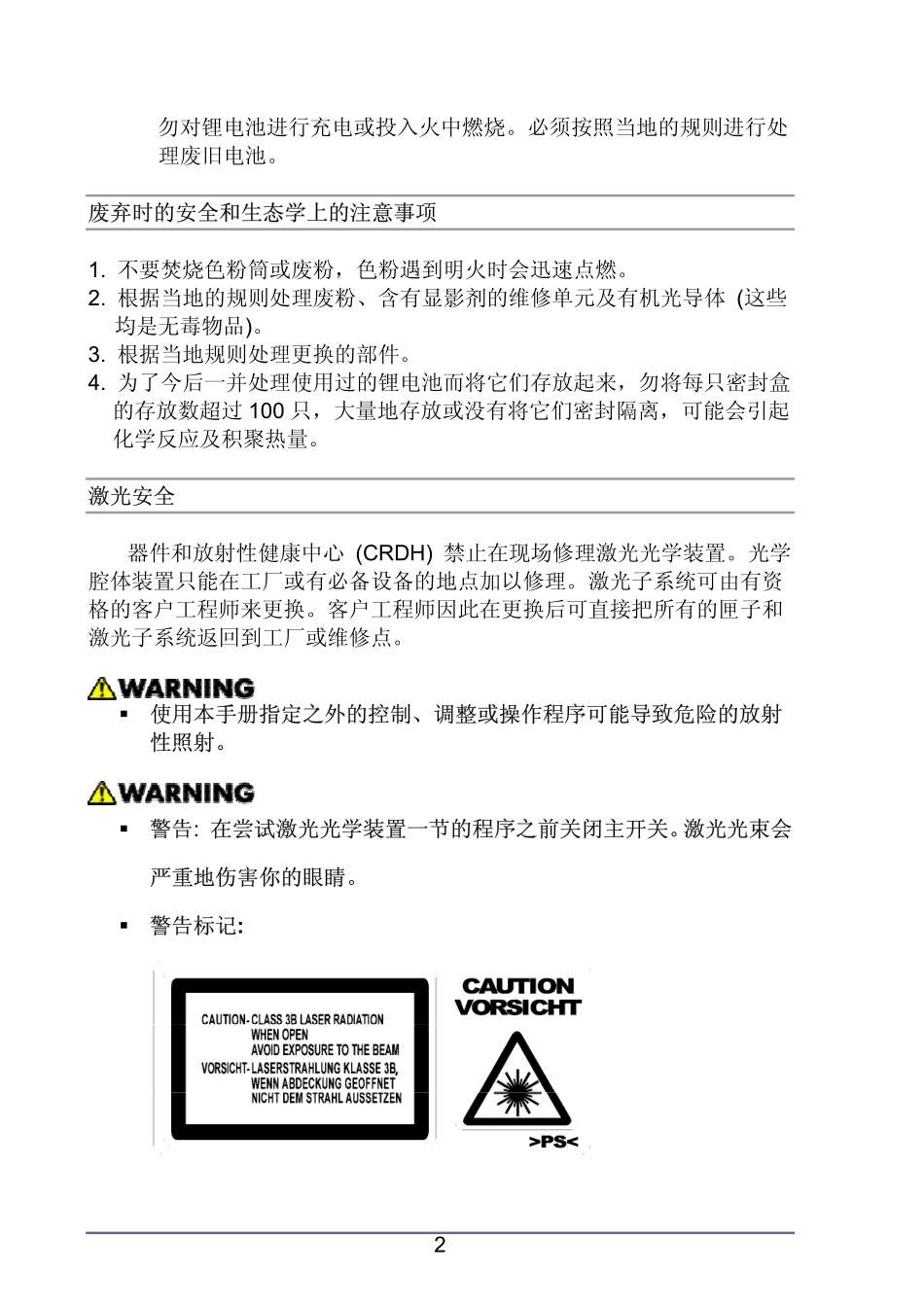 理光 MP C3500 C4500 彩色复印机中文维修手册.pdf_第2页