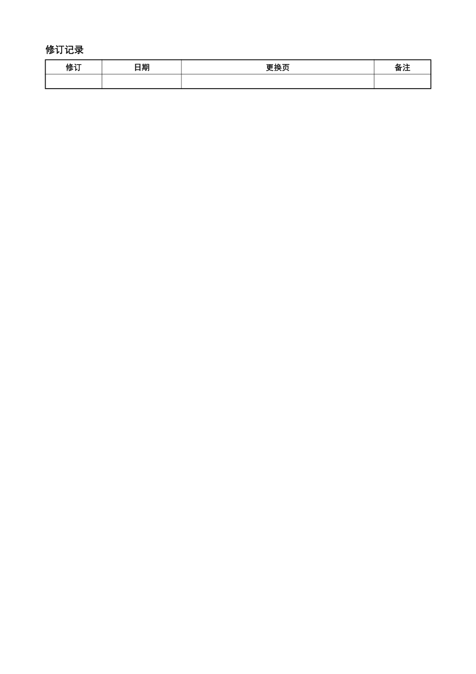 京瓷FS-1020MFP 1220MFP 1120MFP 1320MFP 1025MFP 1125MFP 1325MFP 黑白激光一体机 维修手册.pdf_第2页