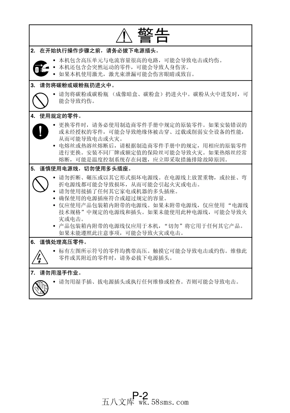 柯美 柯尼卡美能达 Di3510复印机维修手册.pdf_第1页