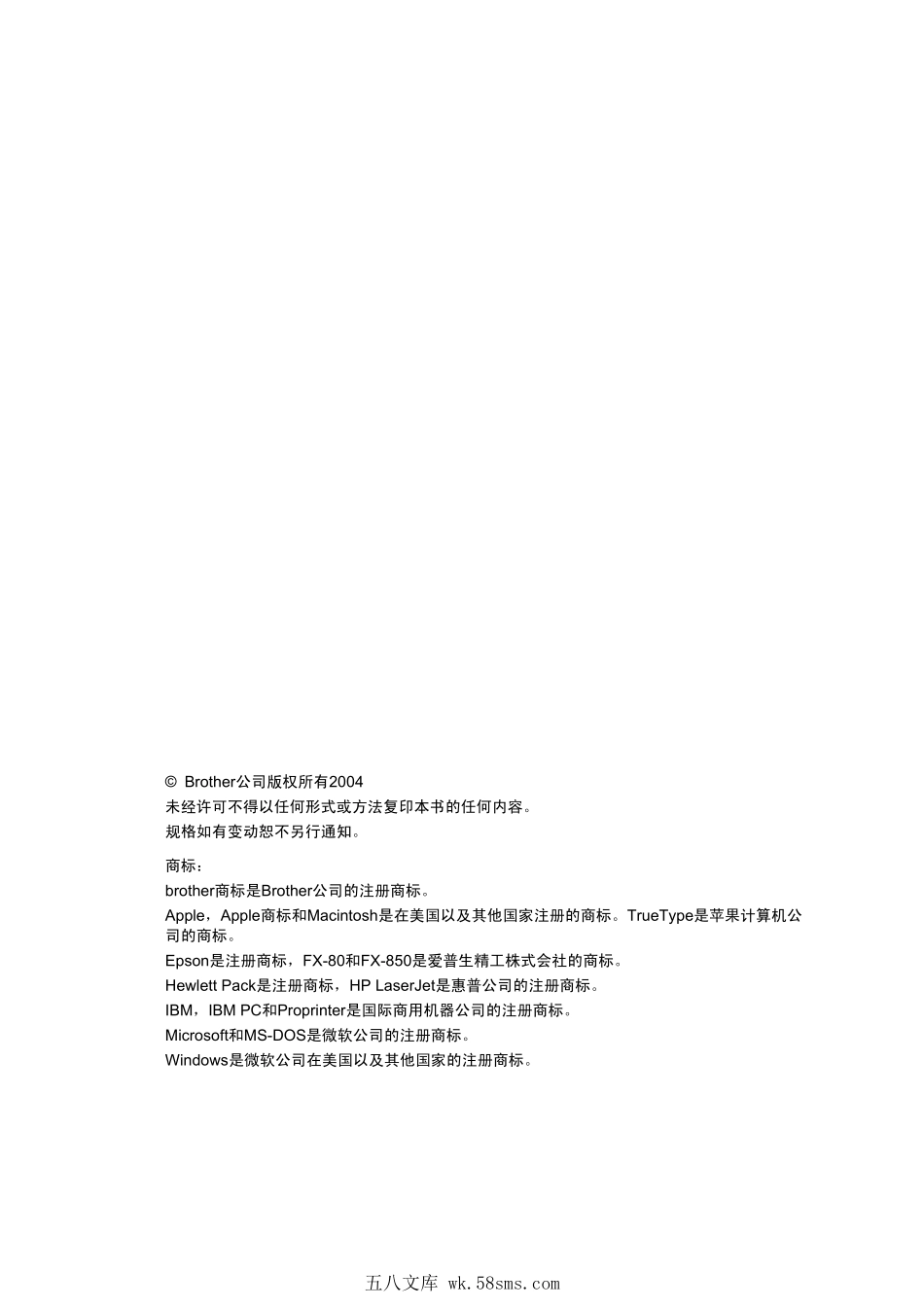 兄弟 HL-6050D 6050DN 激光打印机中文维修手册.pdf_第1页