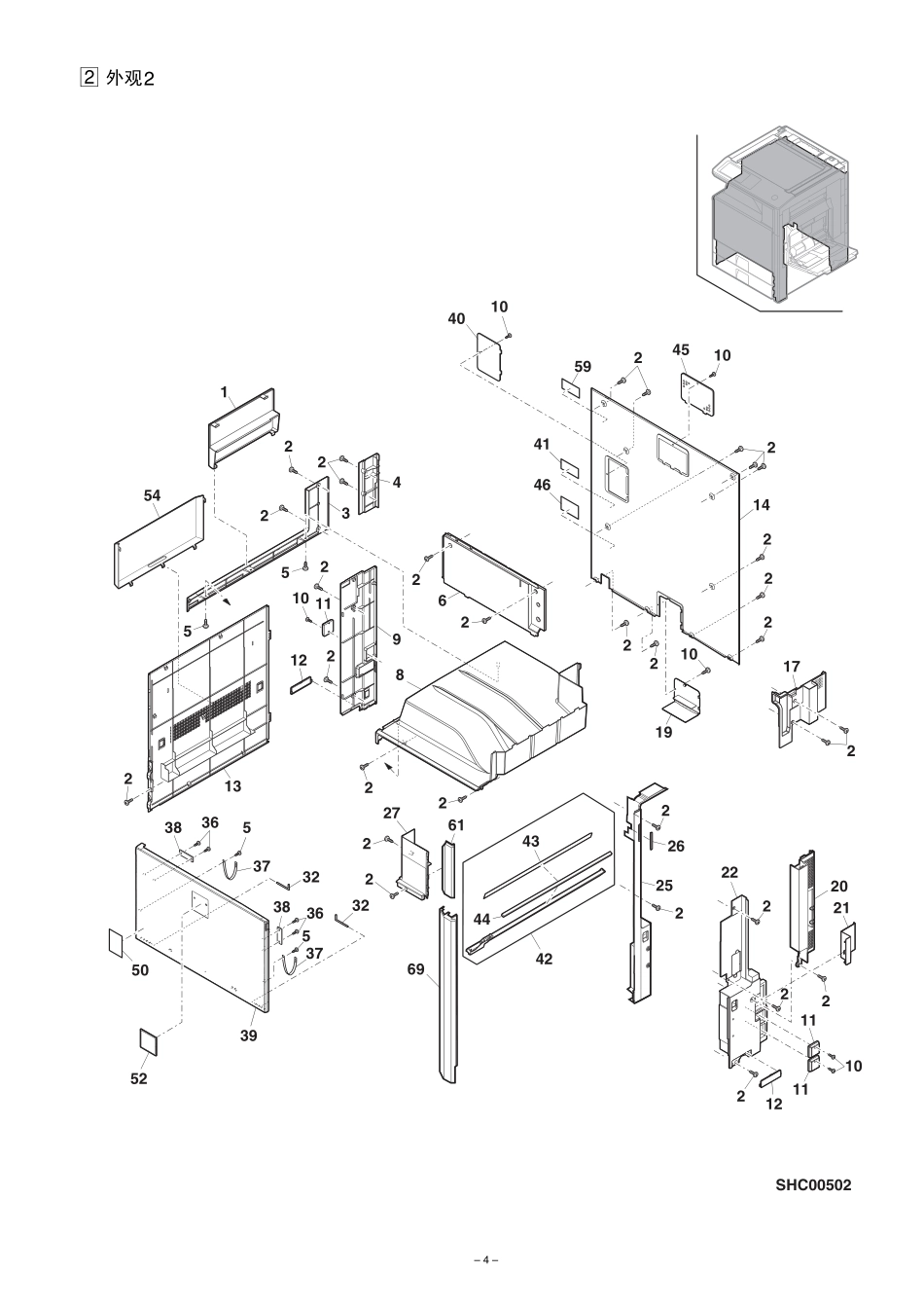 夏普 AR-4528U 复印机中文部品手册.pdf_第3页
