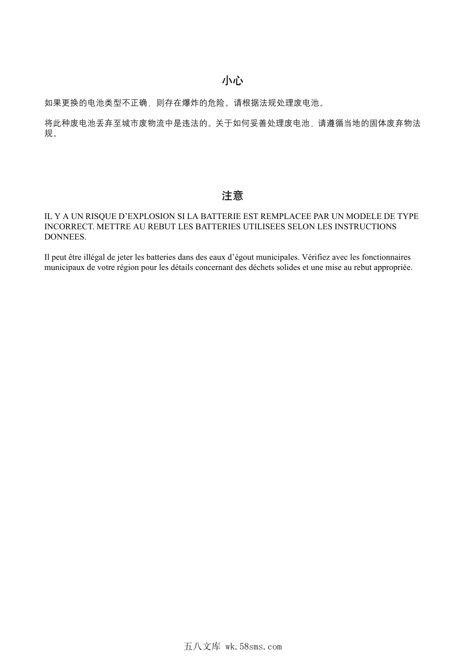 京瓷 FS C5100DN C5200DN C5300DN 彩色激光打印机中文维修手册.pdf_第1页