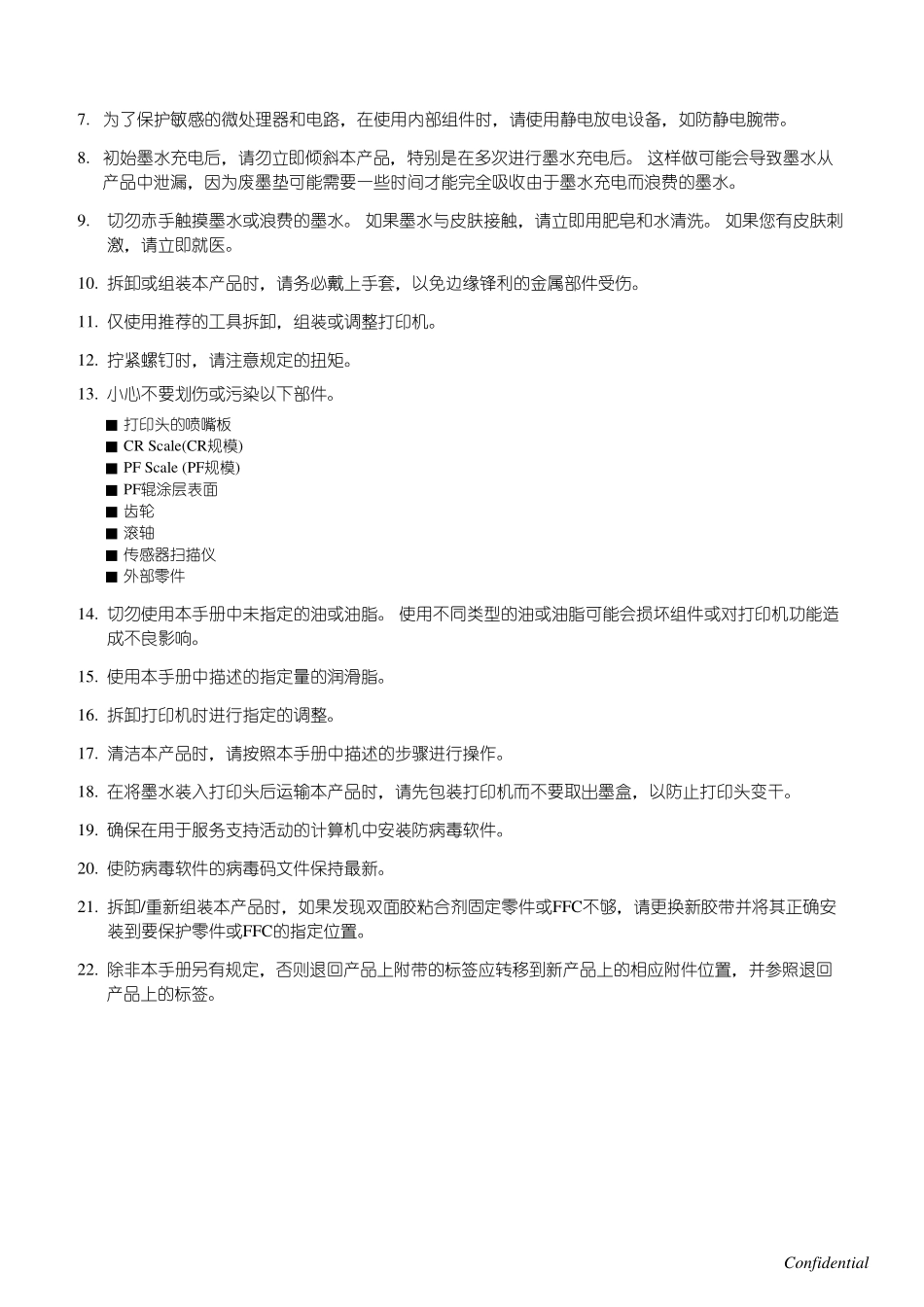 爱普生 L 365 366 360 362 363 310 312 313 220 222 130 132 喷墨打印机中文维修手册.pdf_第3页