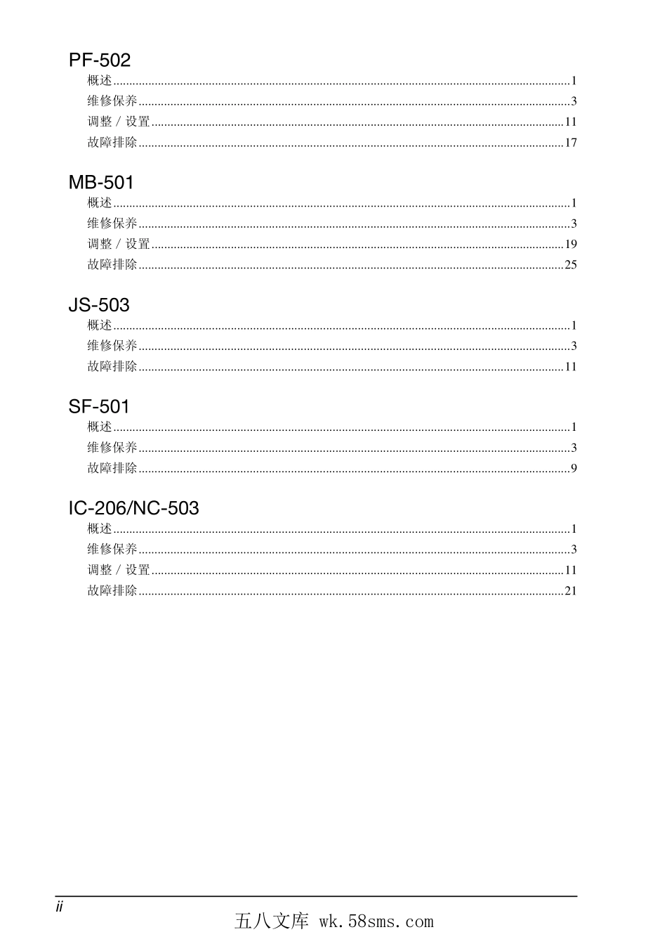 柯美 163 211 220 现场维修.pdf_第1页