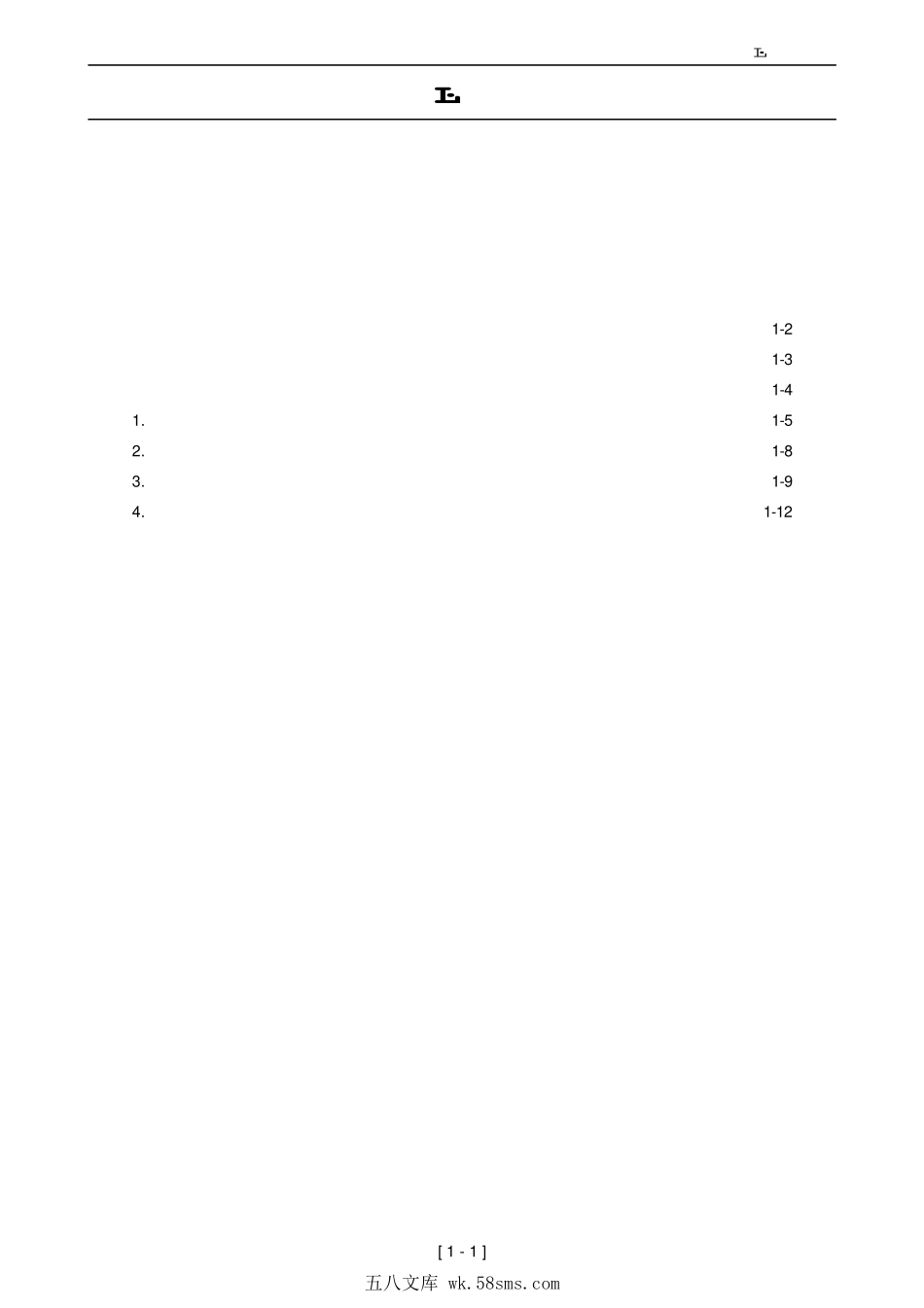 理想 RZ RV 技术手册.pdf_第1页