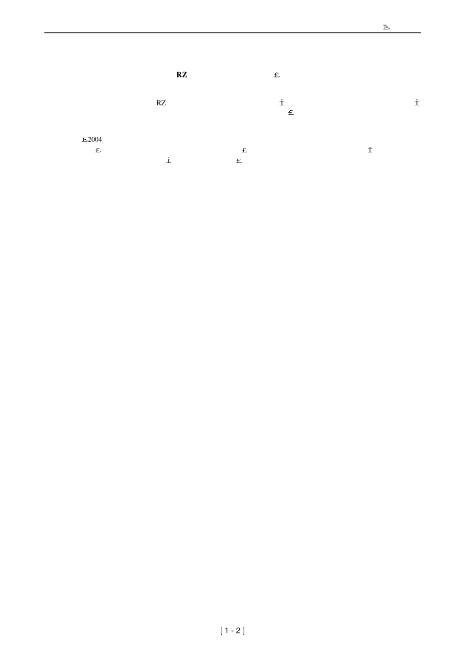 理想 RZ RV 技术手册.pdf_第3页