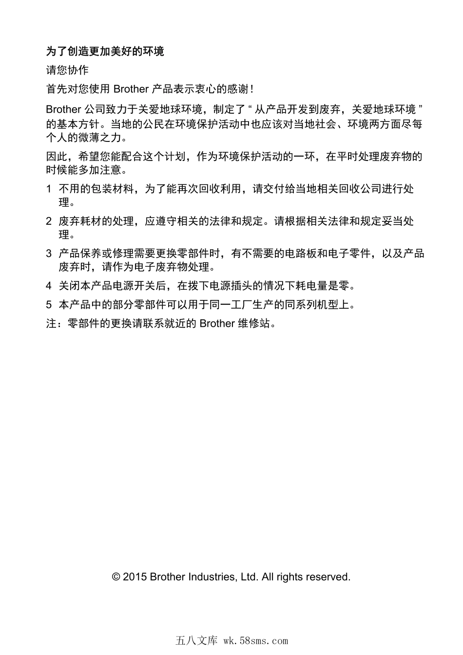 兄弟FAX-2890 FAX-2990 MFC-7290 使用说明书(基本功能).pdf_第1页