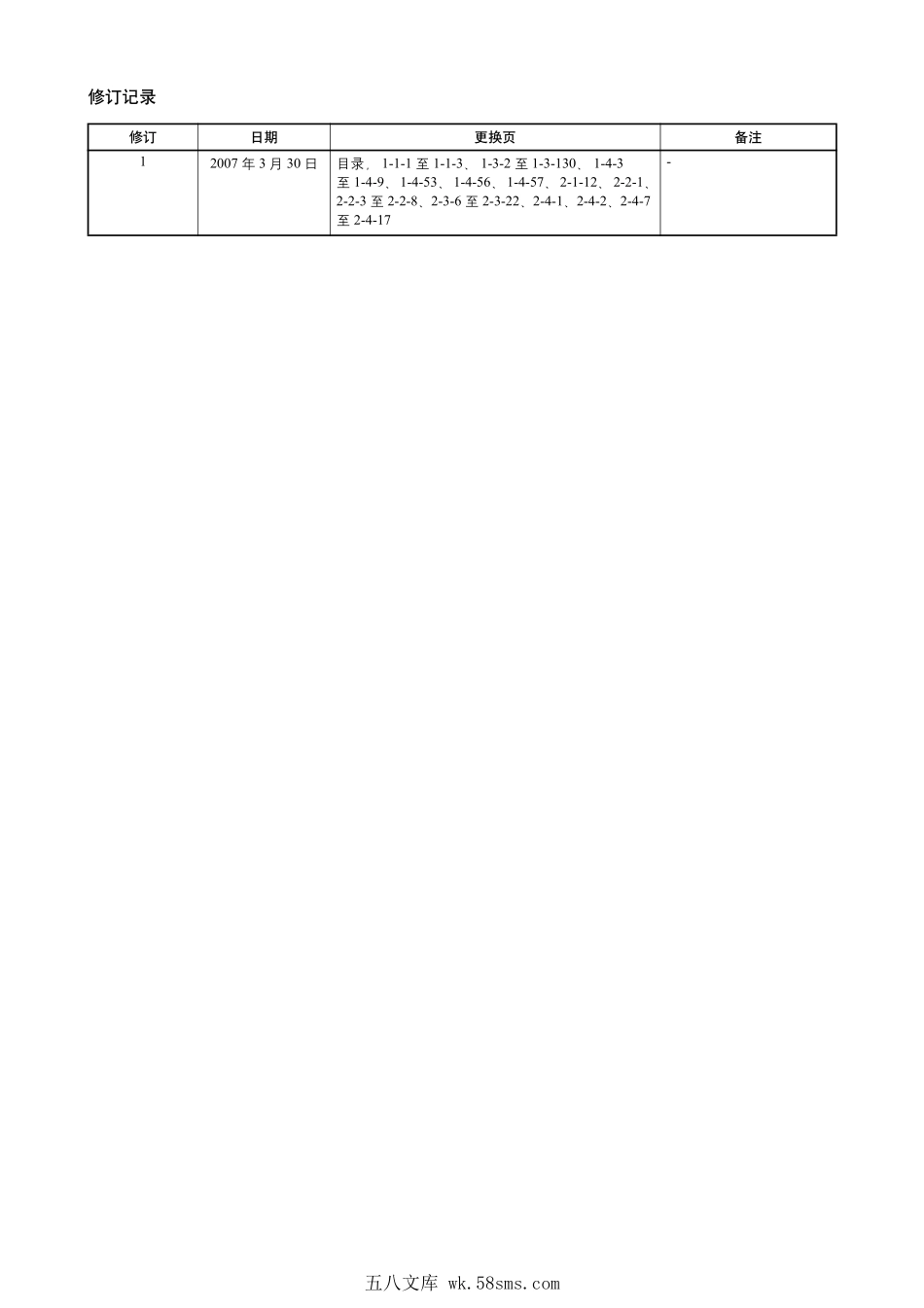 京瓷 KM-C2525E 3225E 3232E 4035E 维修手册.pdf_第1页