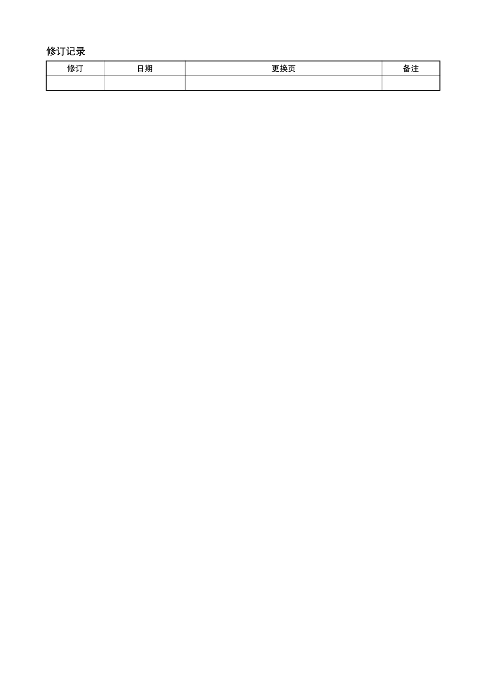 京瓷 FS 1030 1035 1130 1135 MFP 打印机中文维修手册.pdf_第2页