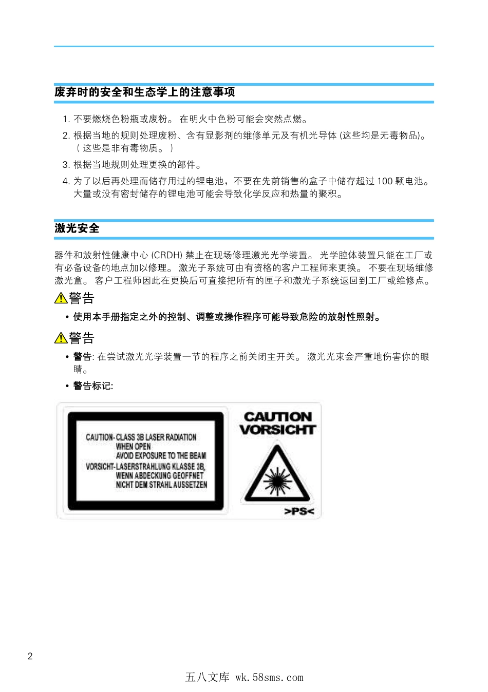 理光 MP C4000 C5000 中文维修手册.pdf_第1页