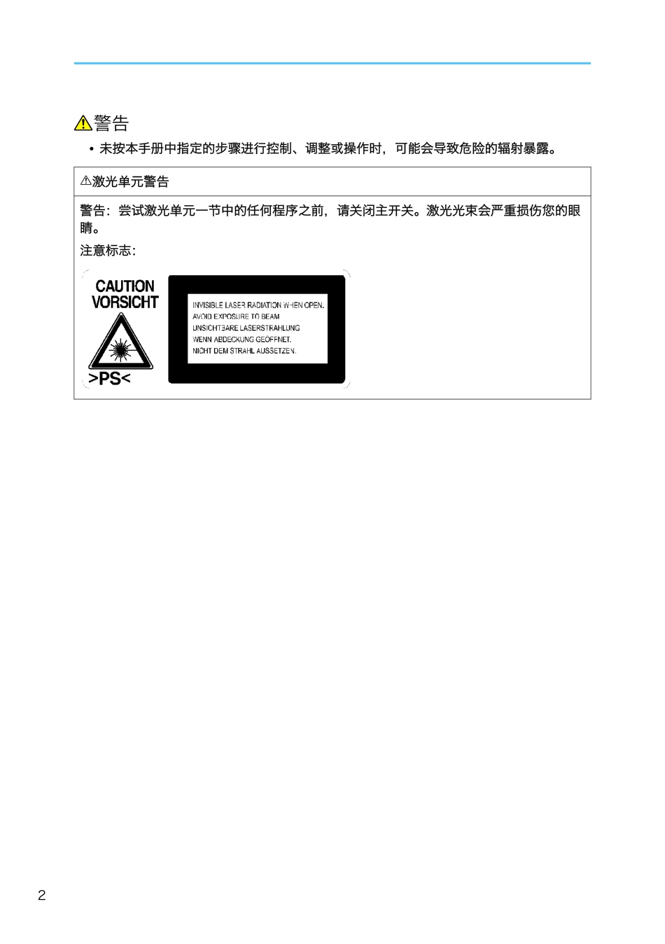 理光 MP 1813 2001L 2501L 2501SP 2001SP 2013复印机中文维修手册.pdf_第3页