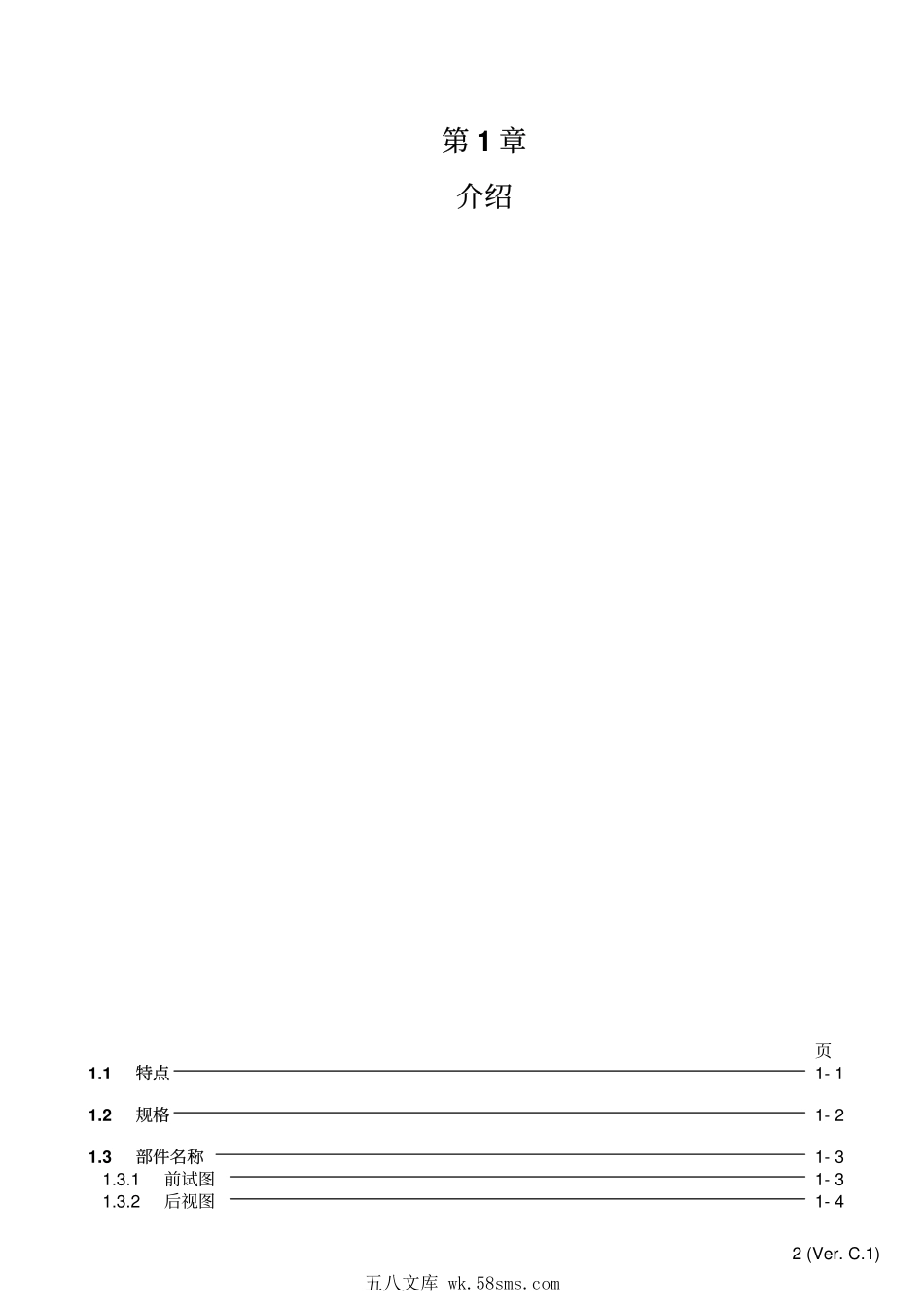 奇普 KIP6000 KIP5000 6000 5000 工程机中文维修手册.pdf_第1页