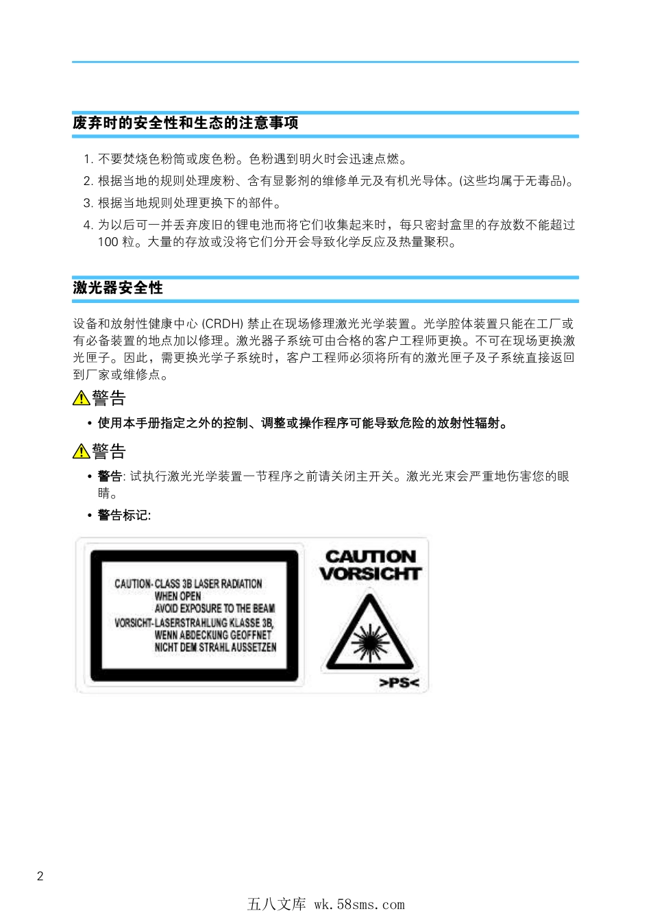 理光 MP C2800 3300 彩机维修手册.pdf_第1页