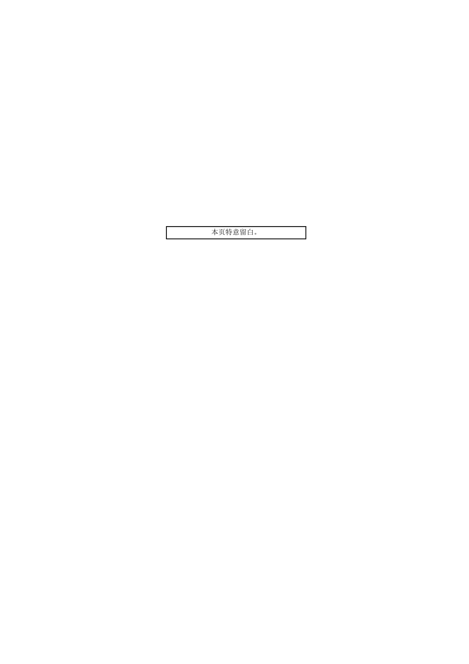 京瓷 ECOSYS P2135dn 2135 黑白激光打印机中文维修手册.pdf_第3页