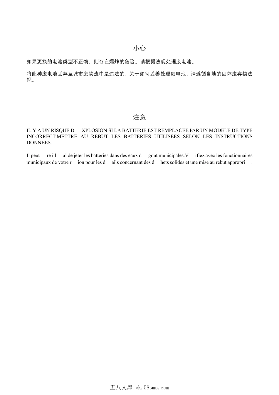 京瓷 KM-2560 KM-3060 黑白复印机中文维修手册.pdf_第1页