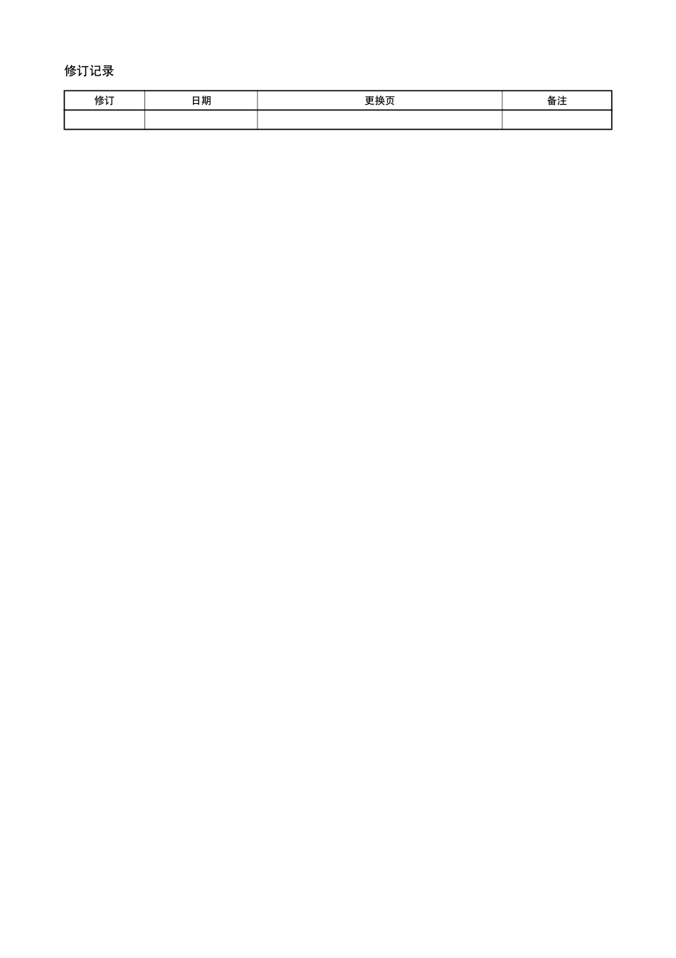 京瓷 KM-2560 KM-3060 黑白复印机中文维修手册.pdf_第2页