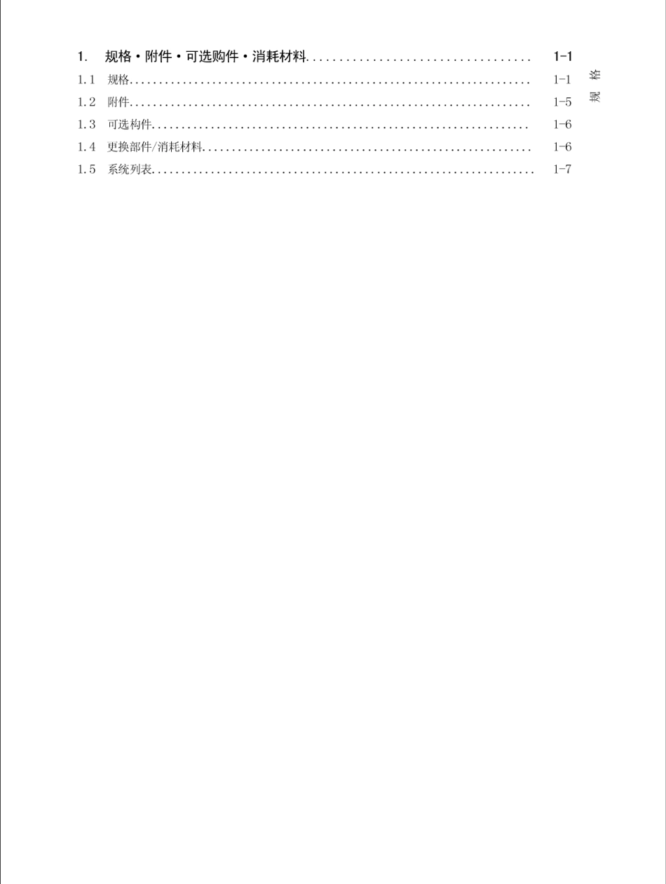 东芝DP1608 2008 2508代码手册.pdf_第2页