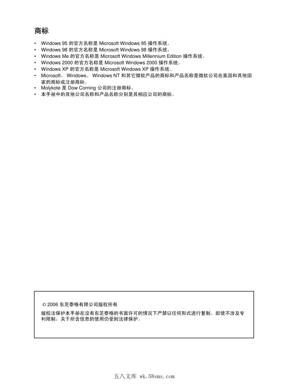 东芝E-STUDIO 165 205维修服务手册中文.pdf_第1页