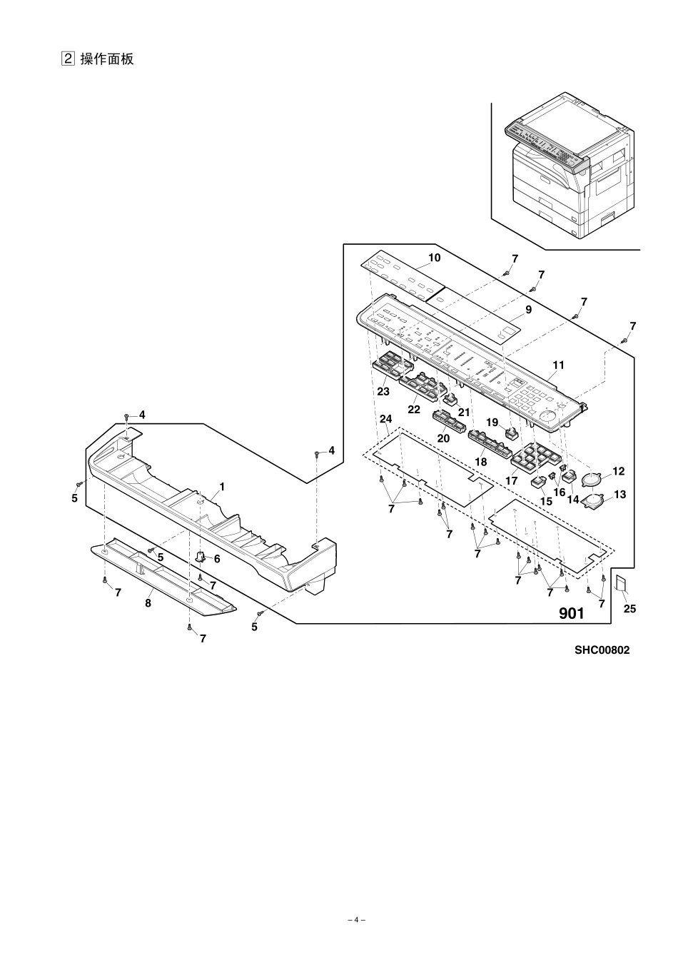 夏普 AR-1808S 2008L 2008D 2308D 2308N 复印机中文部品手册.pdf_第3页