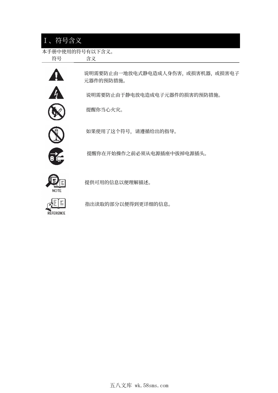 佳能MPC730_中文版维修手册.pdf_第1页