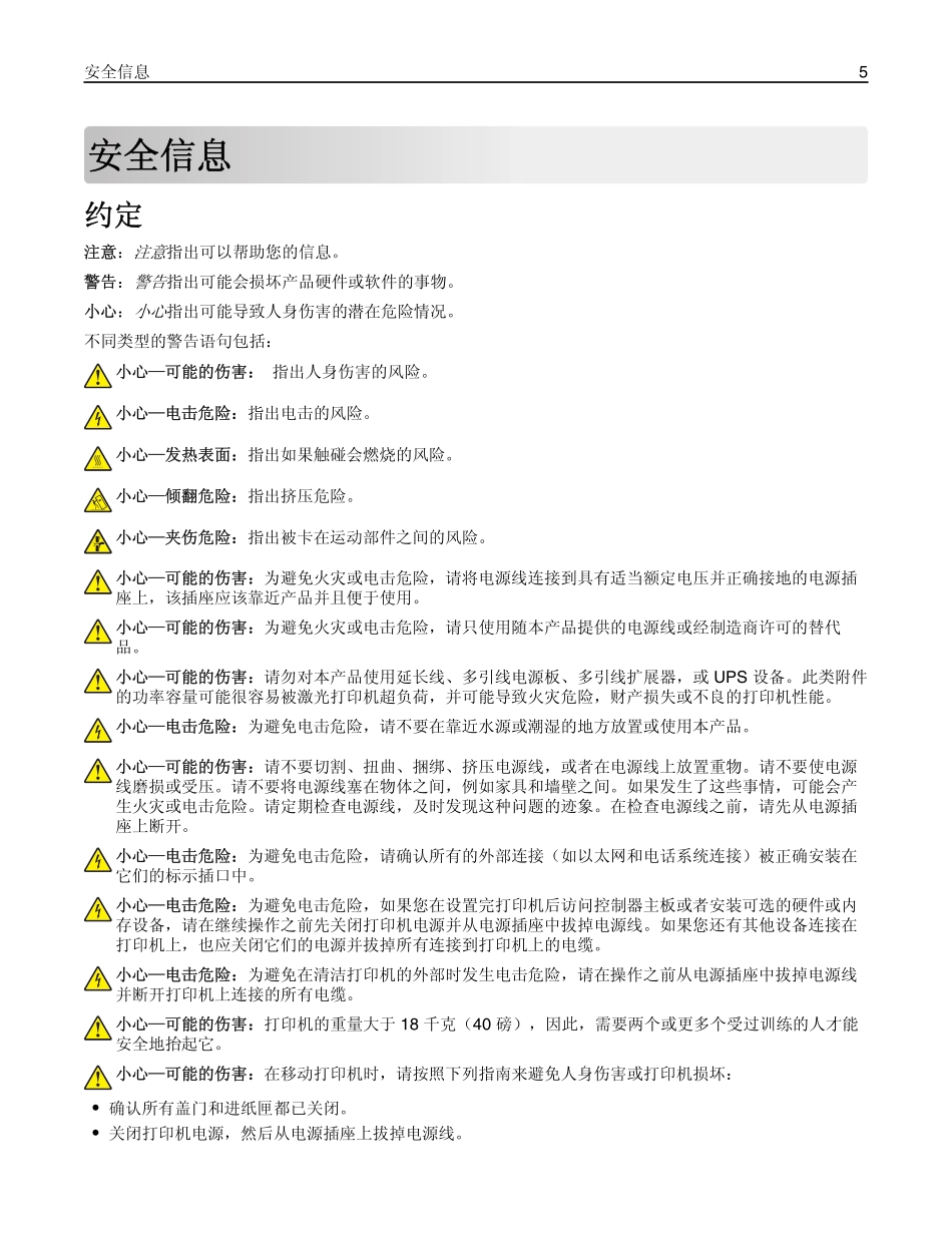 奔图 Pantum CP2500DN CP2500 彩色激光打印机中文维修手册.pdf_第2页