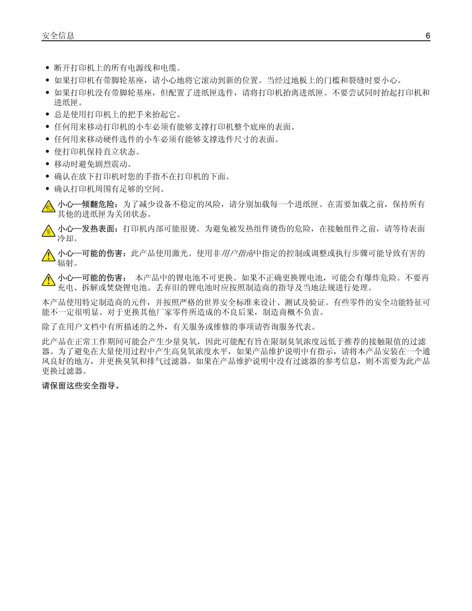 奔图 Pantum CP2500DN CP2500 彩色激光打印机中文维修手册.pdf_第3页