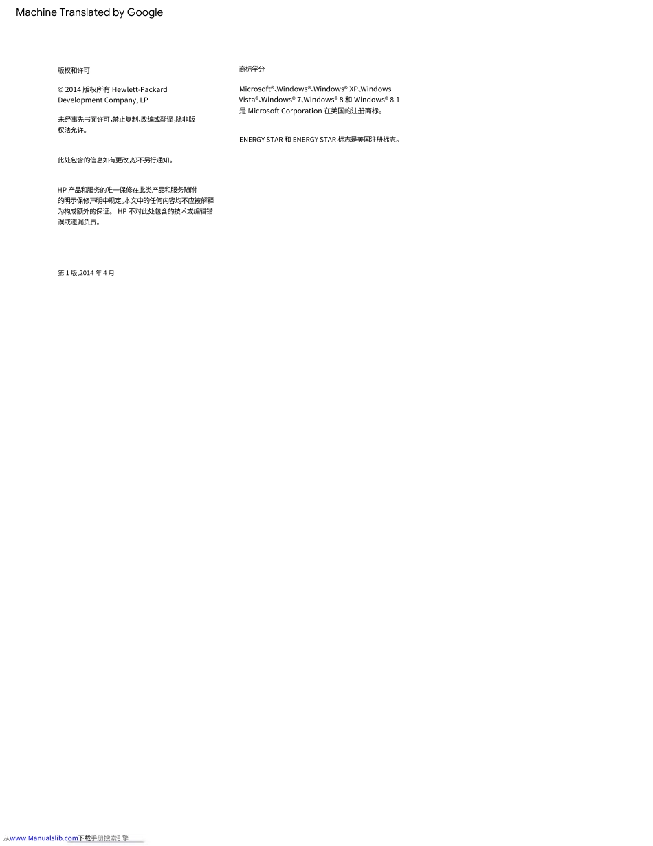 惠普 M476dn M476dw M476nw彩色激光打印机中文故障排除手册 (翻译版).pdf_第3页