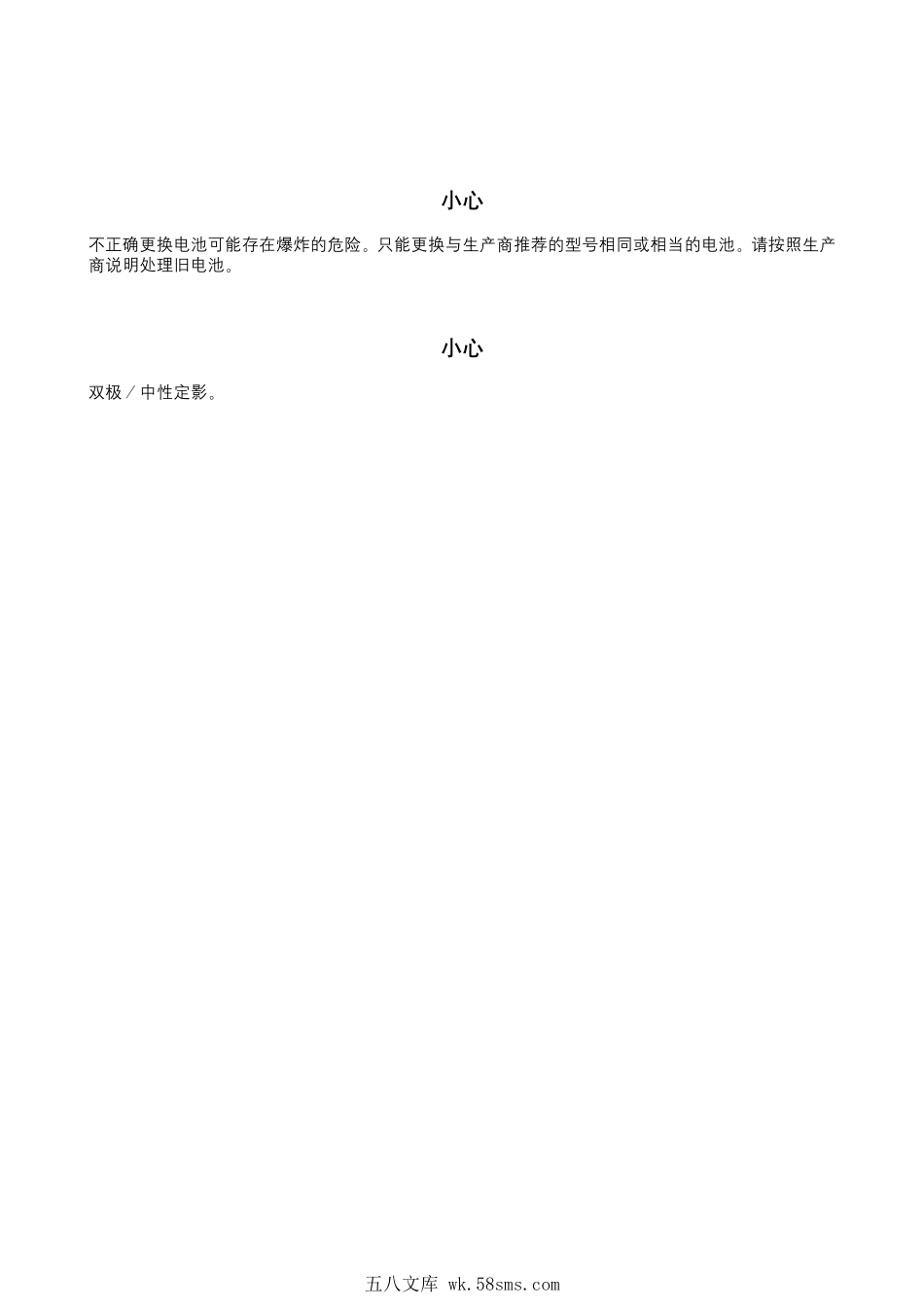 京瓷KM-1635_2035_维修手册.pdf_第1页
