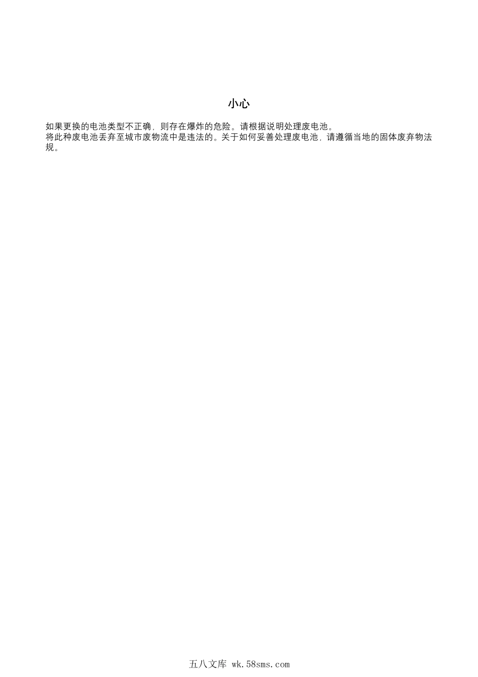 京瓷 KM-1648 1648 黑白复印机中文维修手册.pdf_第1页
